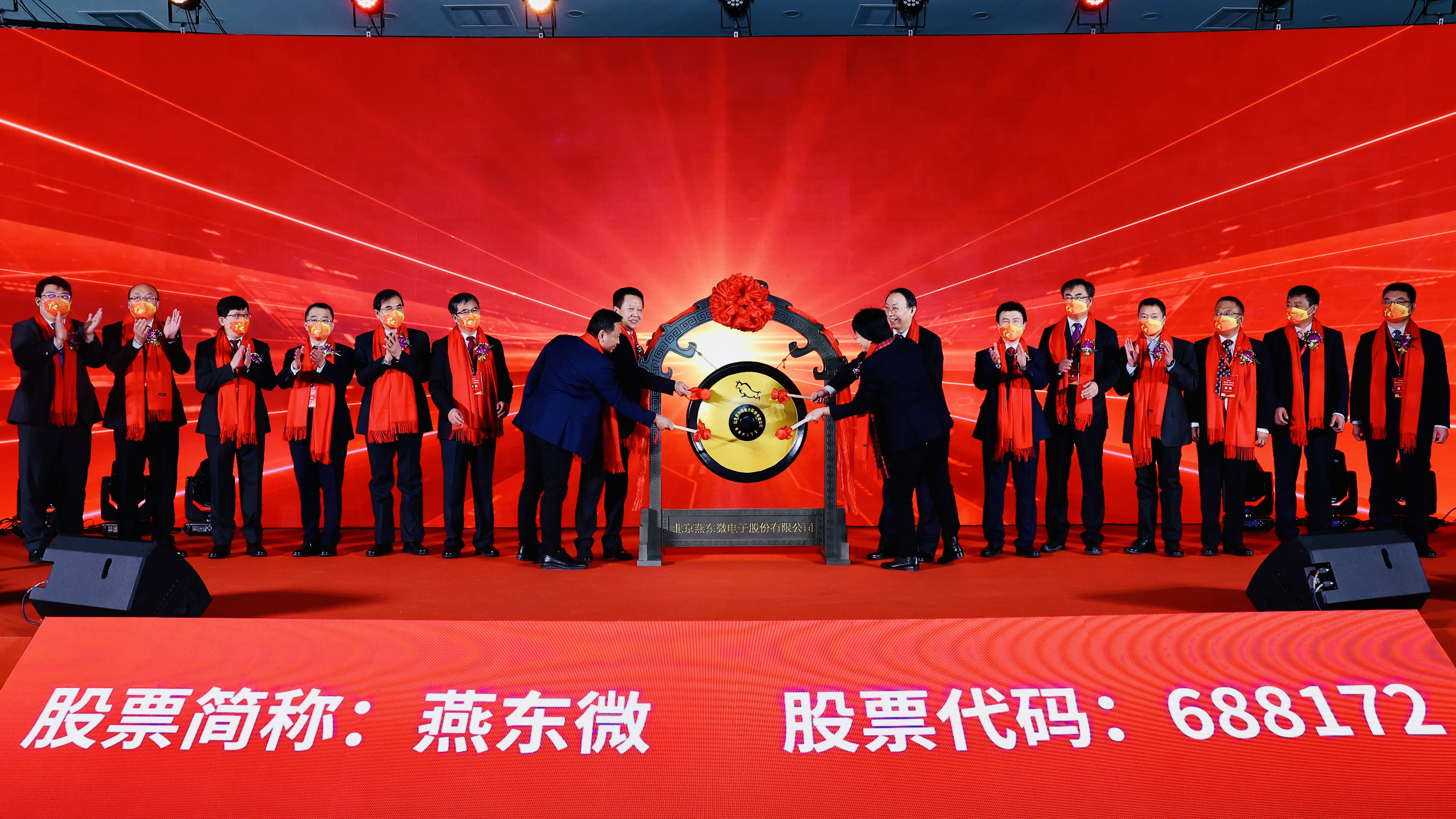 28圈体育微举行上市仪式，正式登陆A股科创板